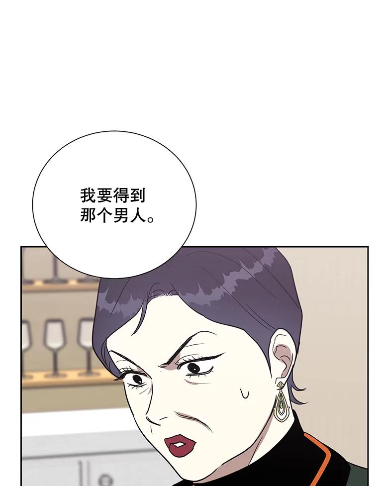 《热恋教学》11.监视 第57页