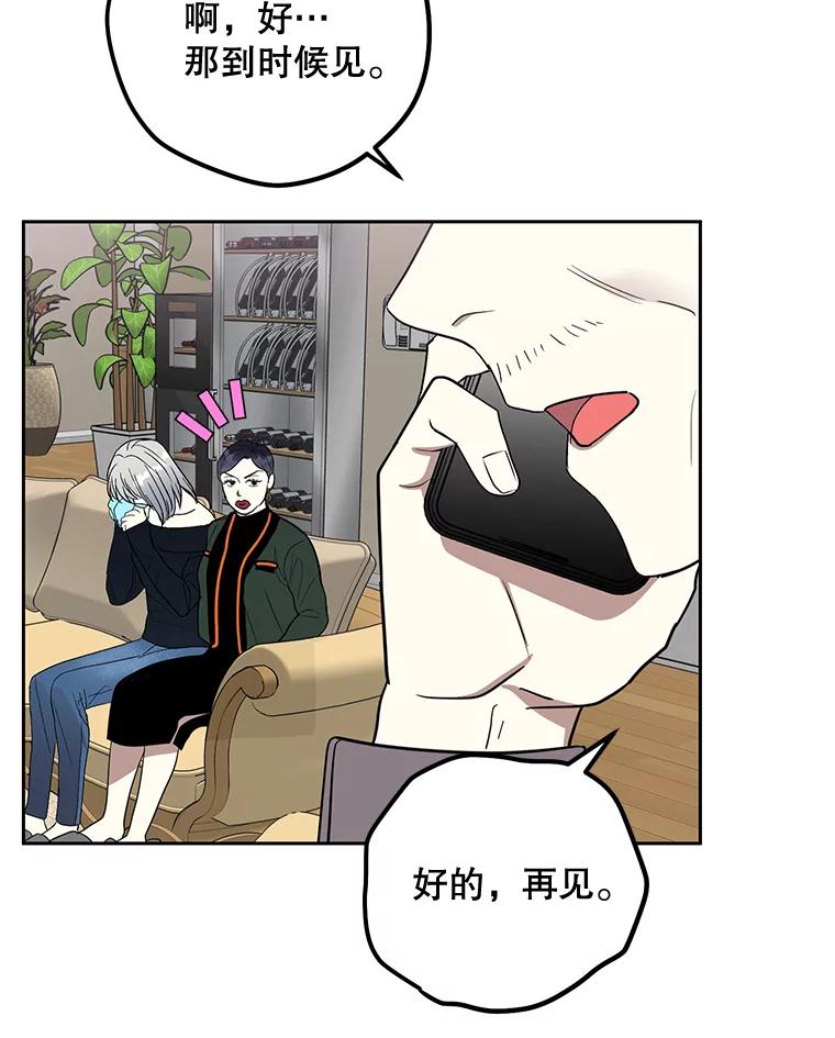 《热恋教学》11.监视 第33页