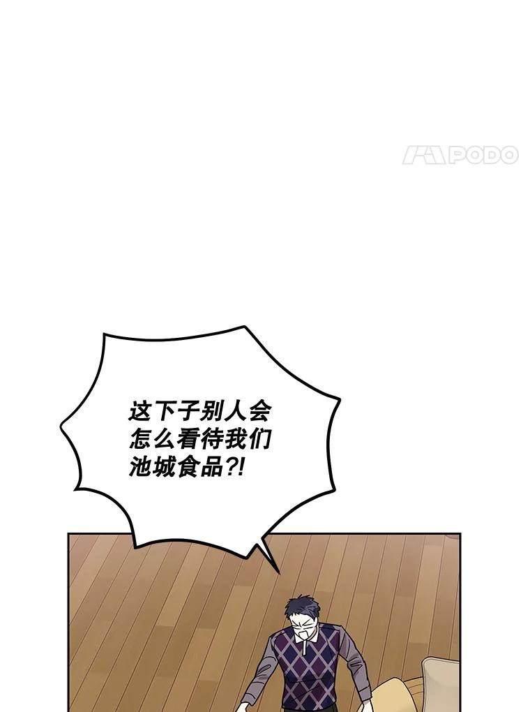 《热恋教学》11.监视 第45页