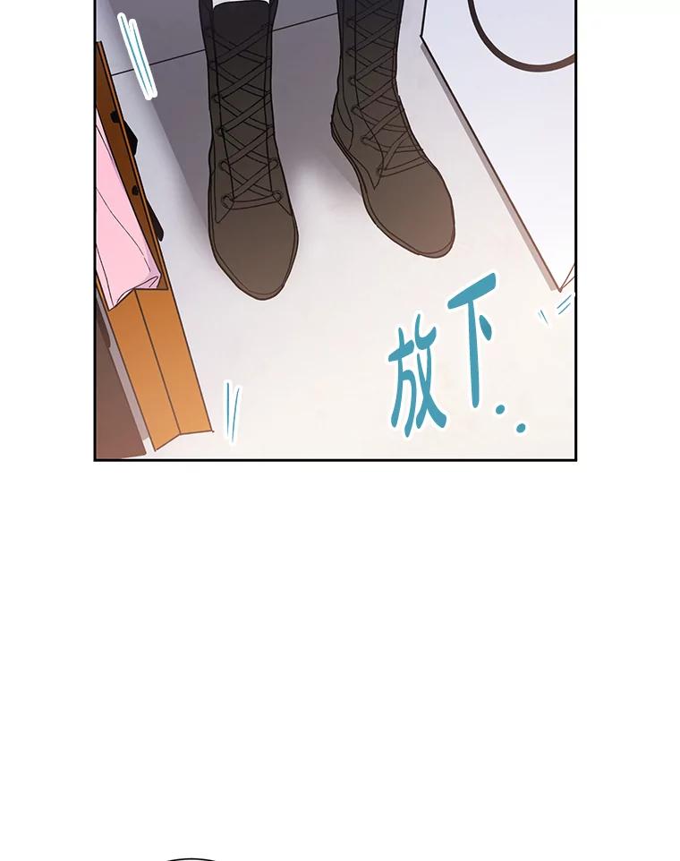 《热恋教学》11.监视 第87页