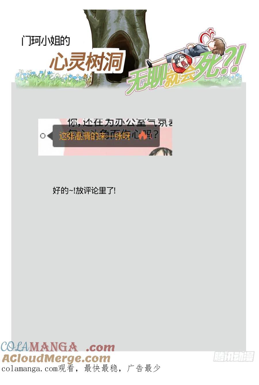 《无聊就会死》11.我选C 第21页