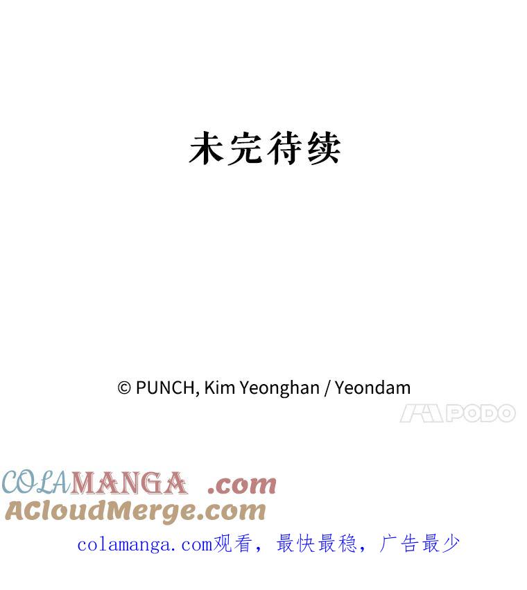 《热恋教学》11.监视 第91页
