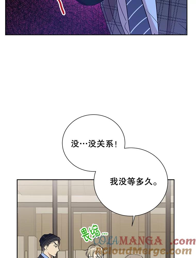 《热恋教学》12.演戏 第25页