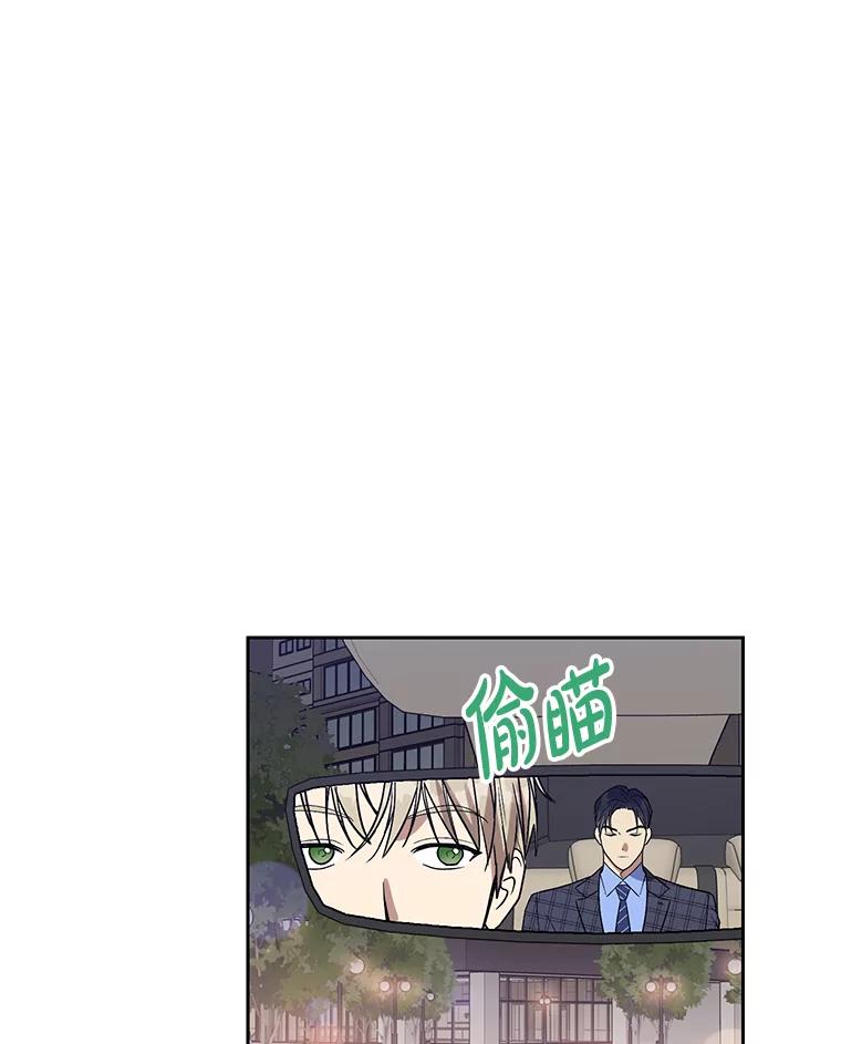 《热恋教学》12.演戏 第2页