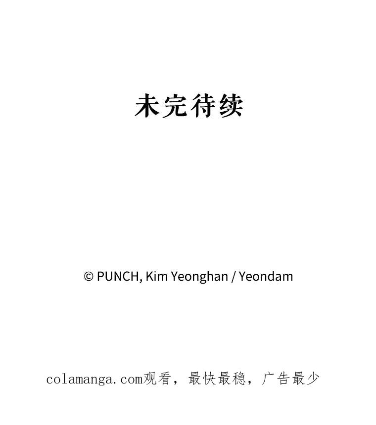 《热恋教学》12.演戏 第84页
