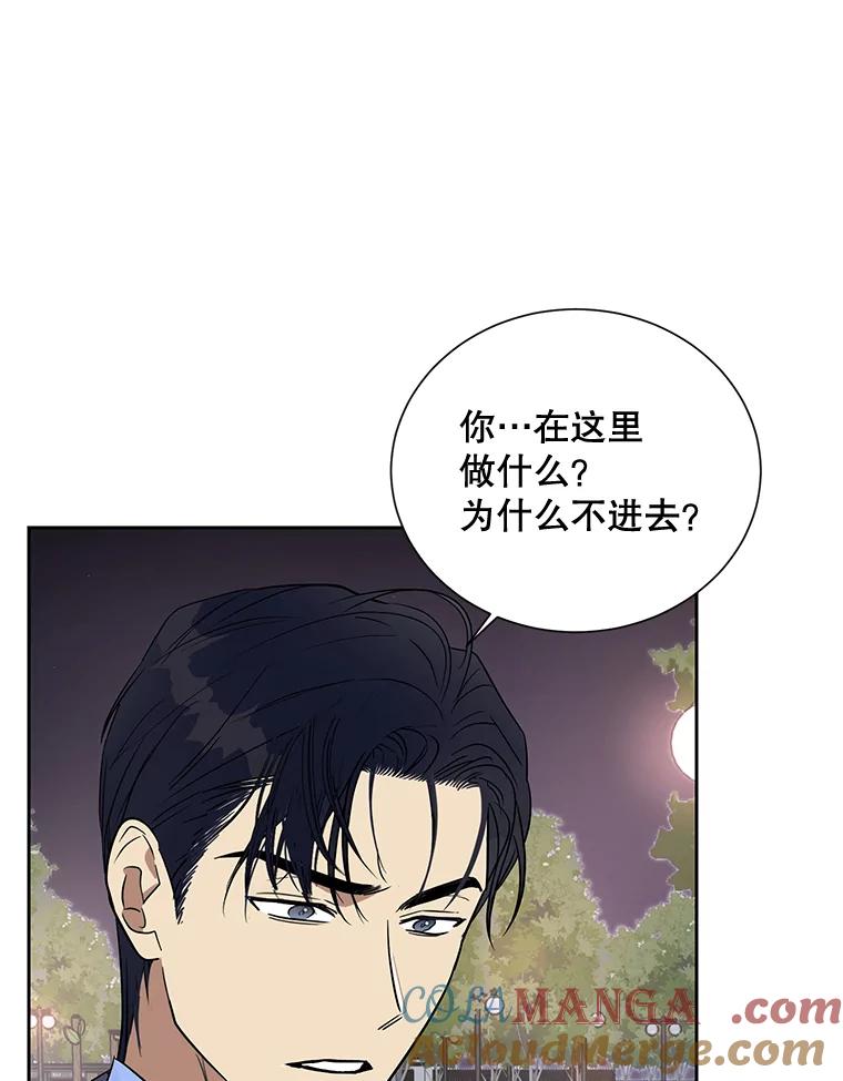 《热恋教学》12.演戏 第19页