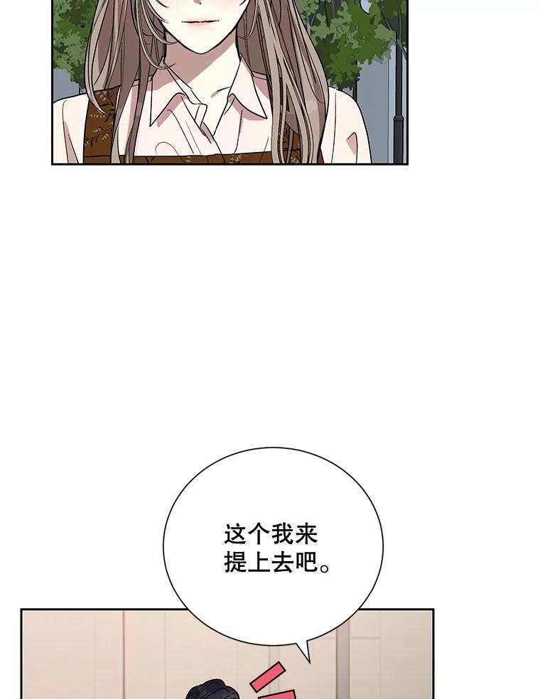 《热恋教学》12.演戏 第38页