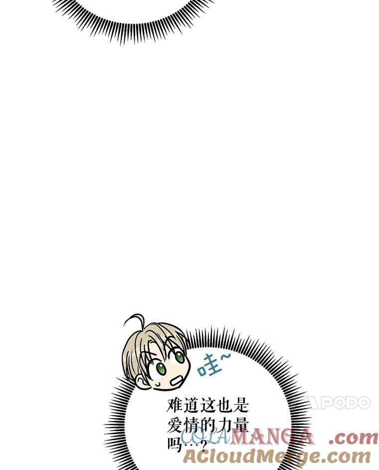 《热恋教学》12.演戏 第7页