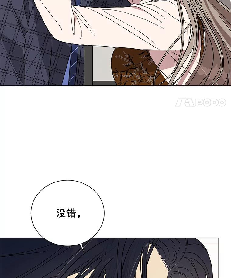 《热恋教学》12.演戏 第78页