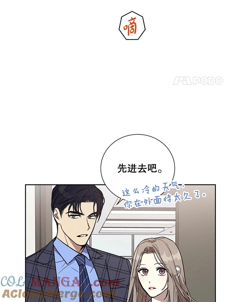 《热恋教学》12.演戏 第61页