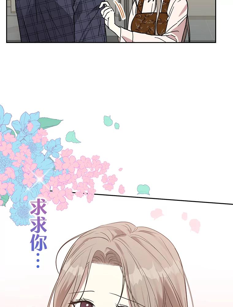 《热恋教学》12.演戏 第30页