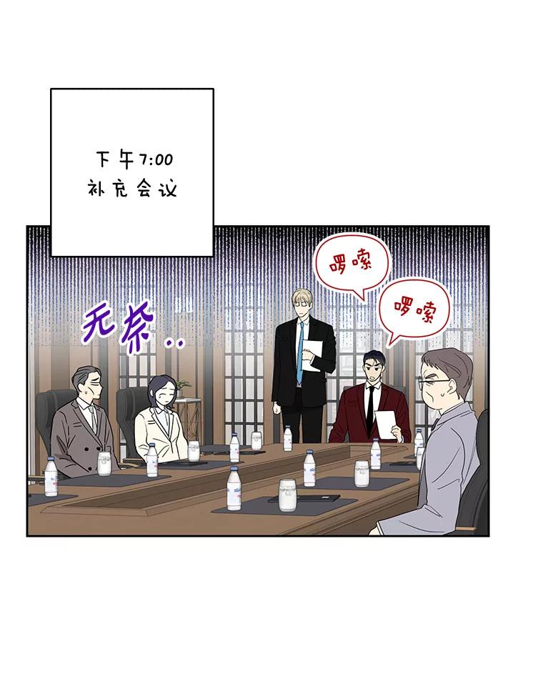 《热恋教学》12.演戏 第5页