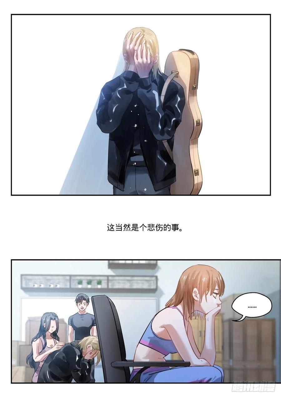 《无聊就会死》12.晕倒和惊醒的反复循环 第14页