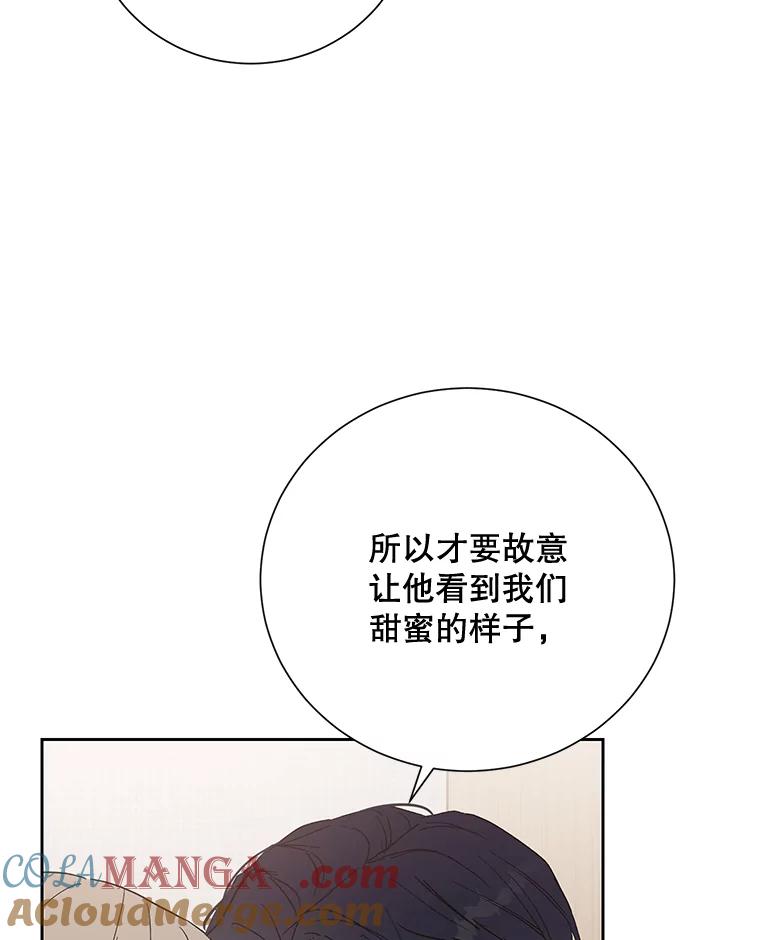 《热恋教学》12.演戏 第70页