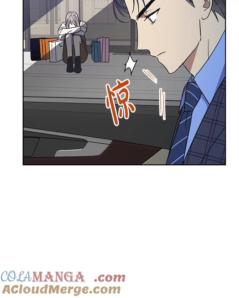 《热恋教学》12.演戏 第10页