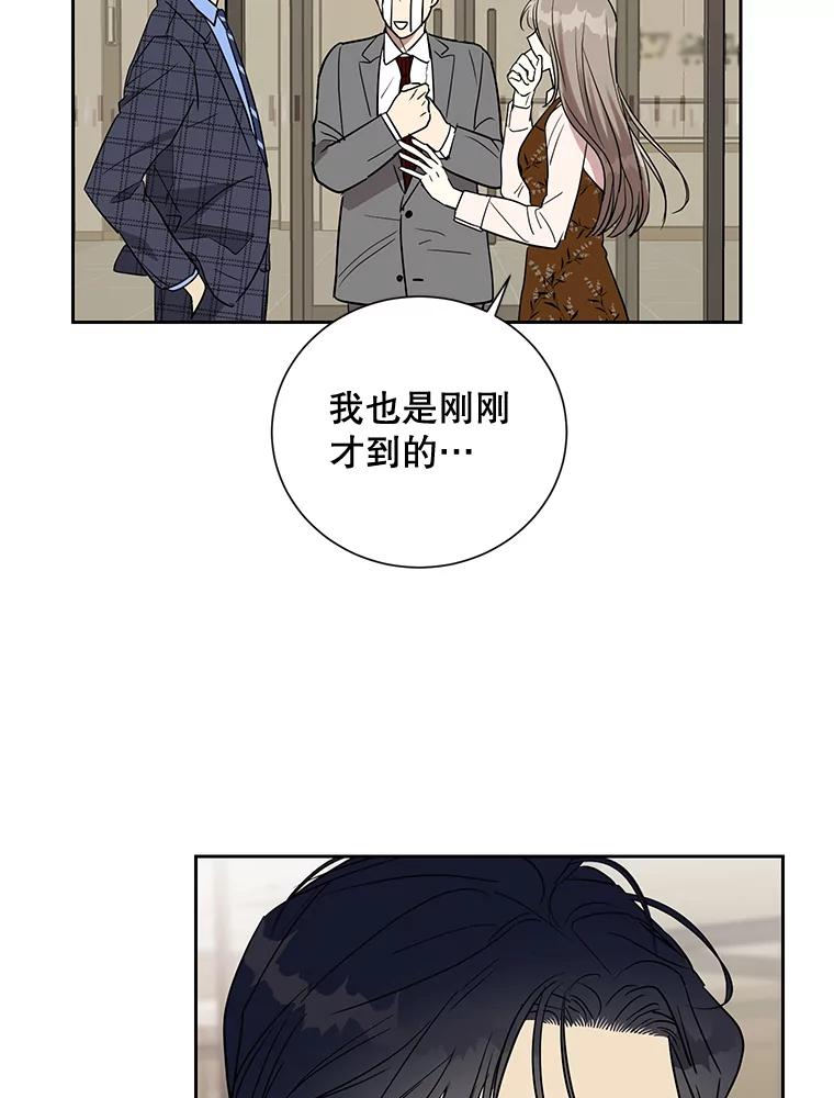 《热恋教学》12.演戏 第26页