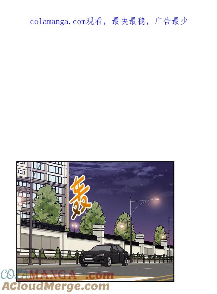 《热恋教学》12.演戏 第1页