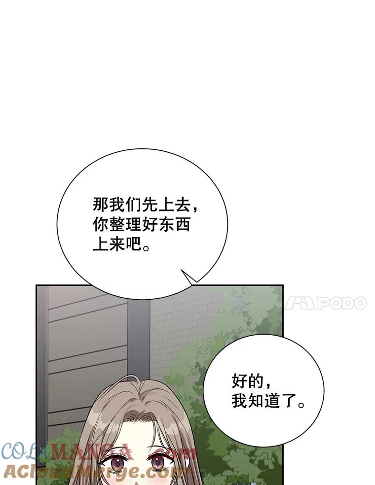 《热恋教学》12.演戏 第37页