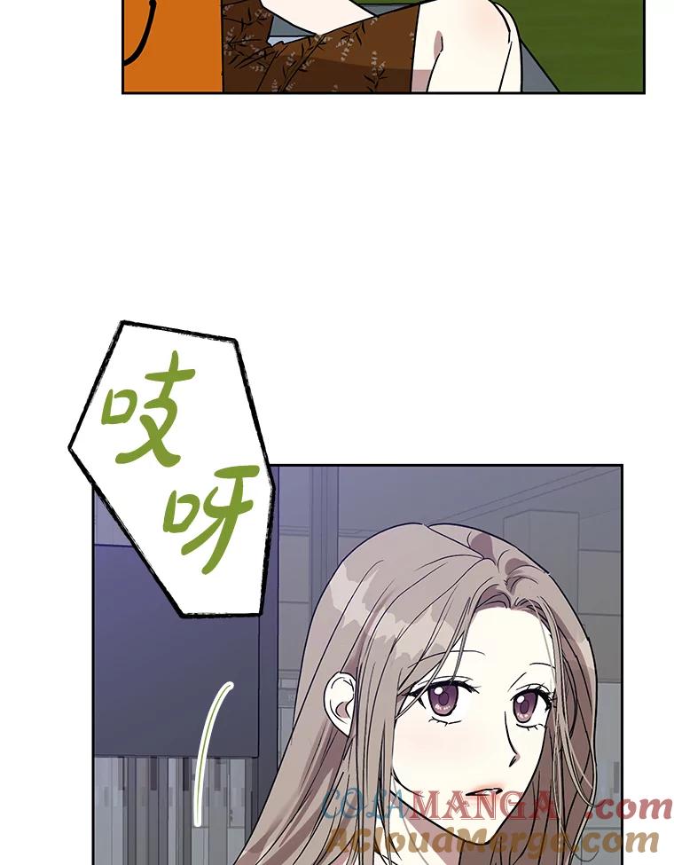 《热恋教学》12.演戏 第13页
