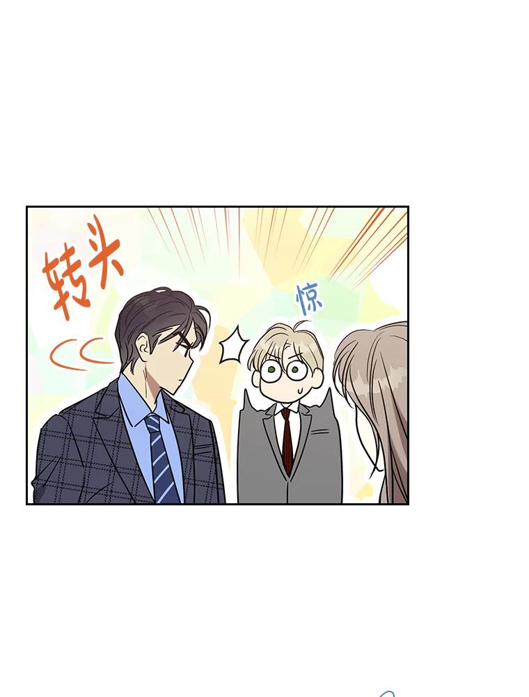 《热恋教学》12.演戏 第23页