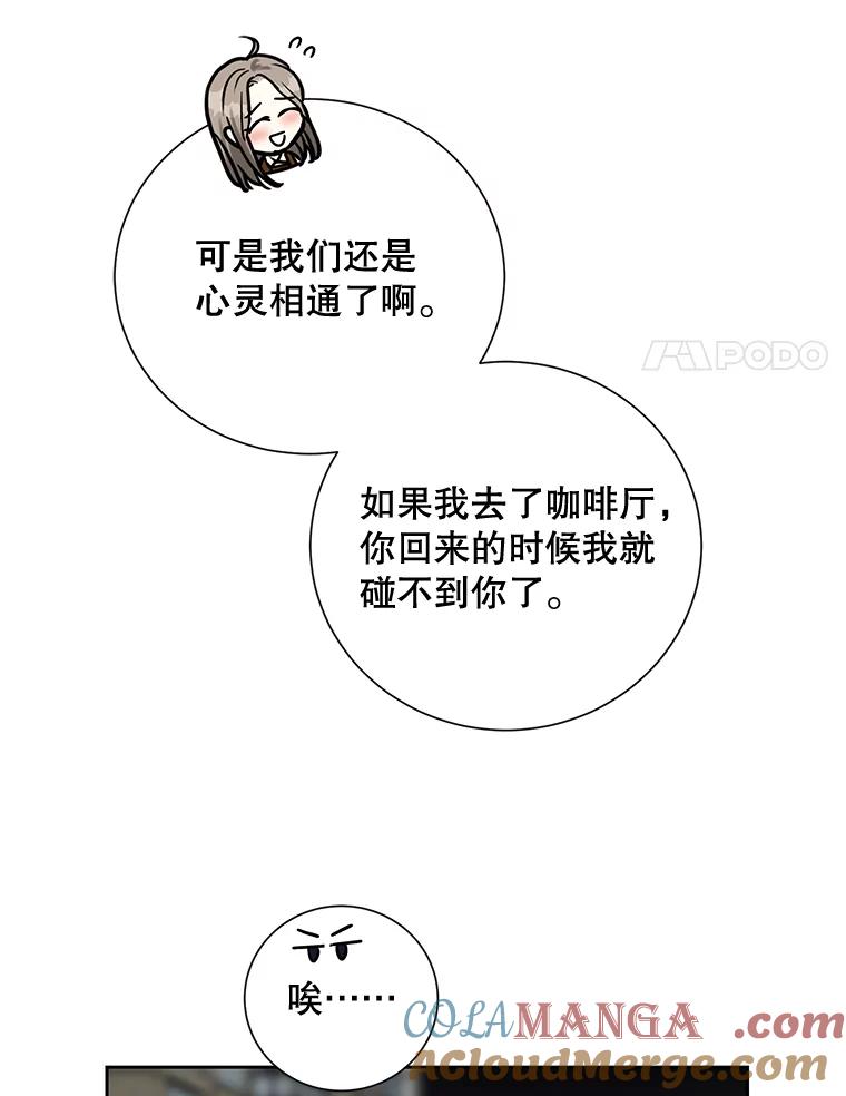《热恋教学》12.演戏 第34页