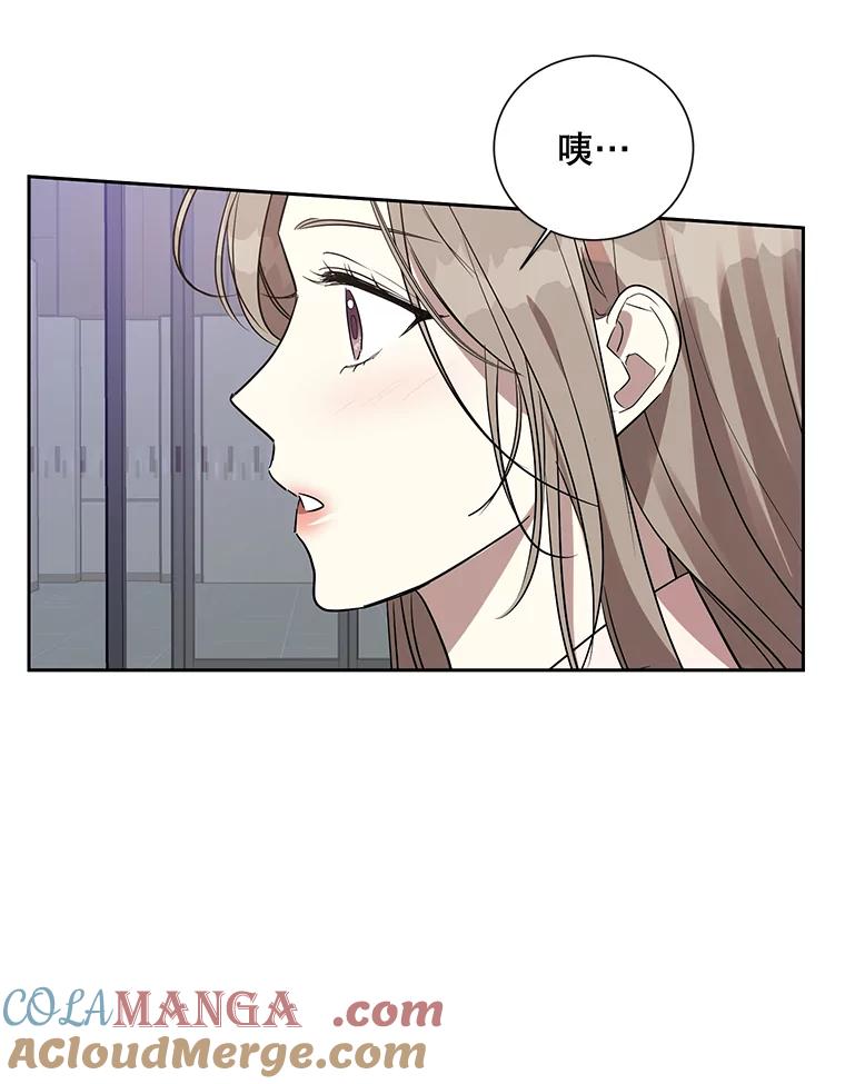 《热恋教学》12.演戏 第16页