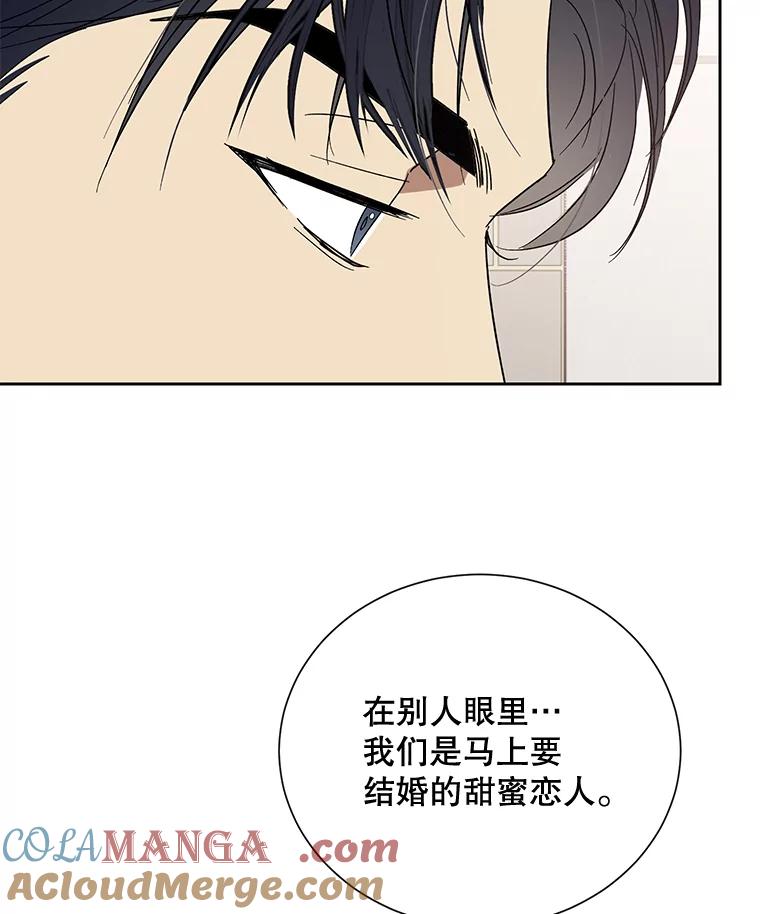 《热恋教学》12.演戏 第79页