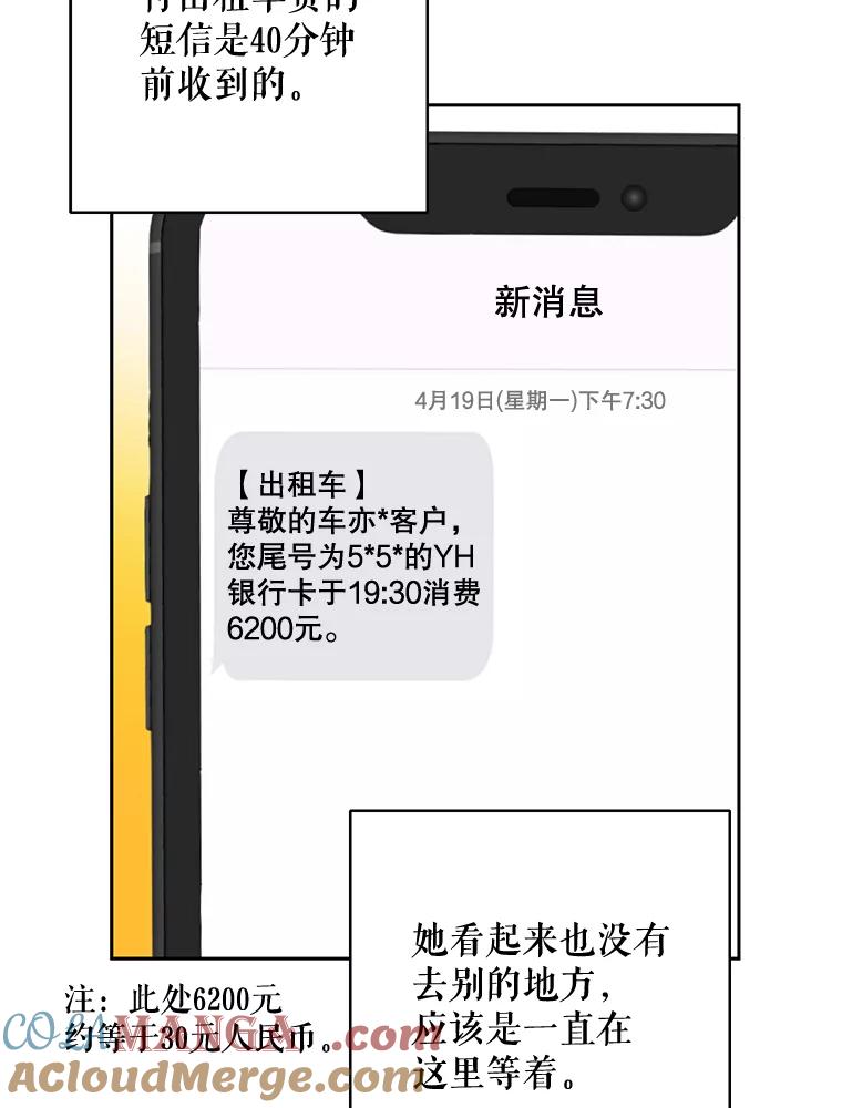 《热恋教学》12.演戏 第28页