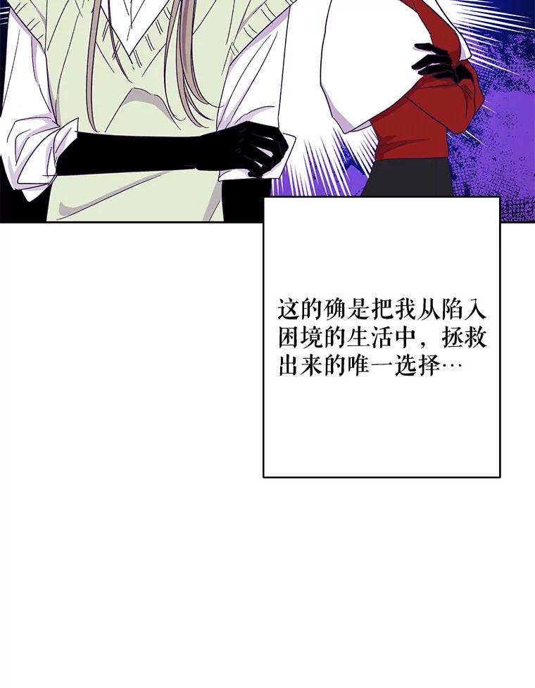 《热恋教学》13.签订婚姻协议书 第86页