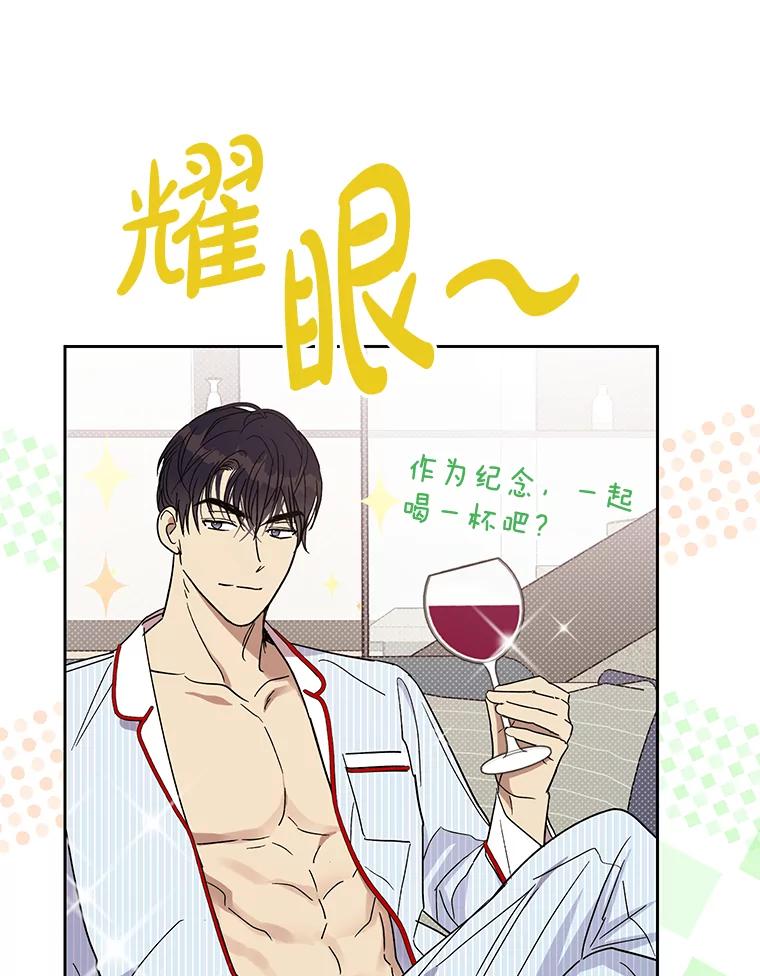 《热恋教学》13.签订婚姻协议书 第48页