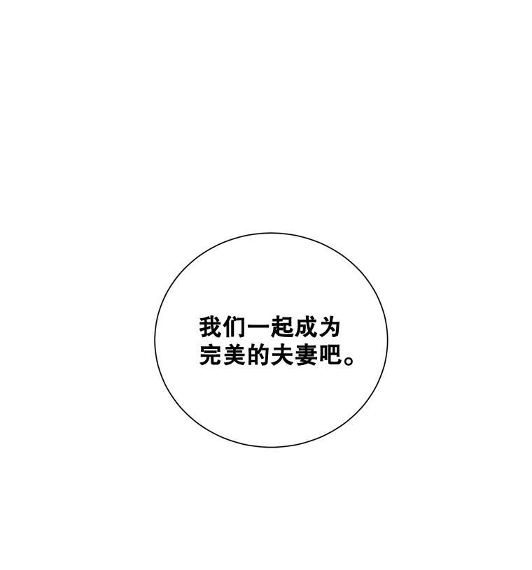 《热恋教学》13.签订婚姻协议书 第38页