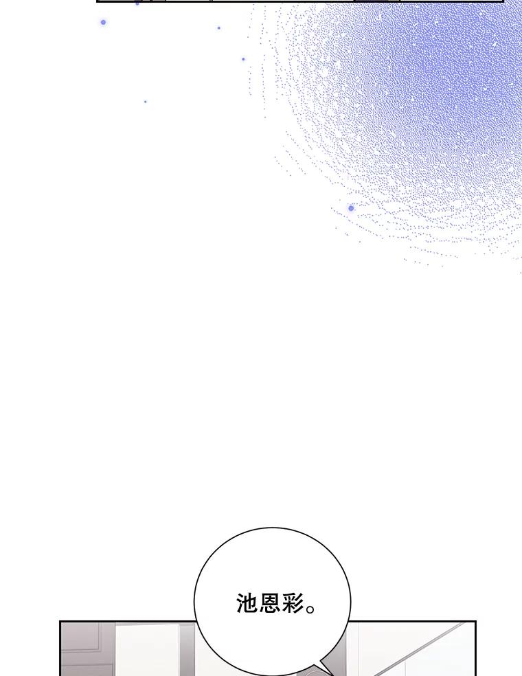 《热恋教学》13.签订婚姻协议书 第89页