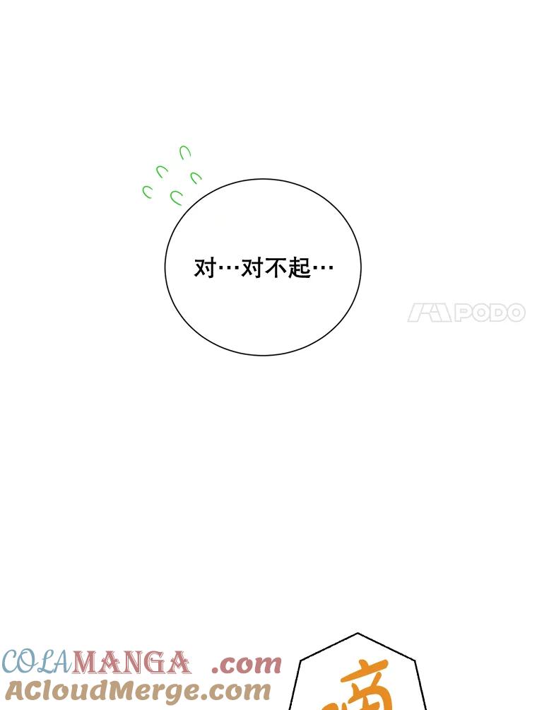 《热恋教学》13.签订婚姻协议书 第7页