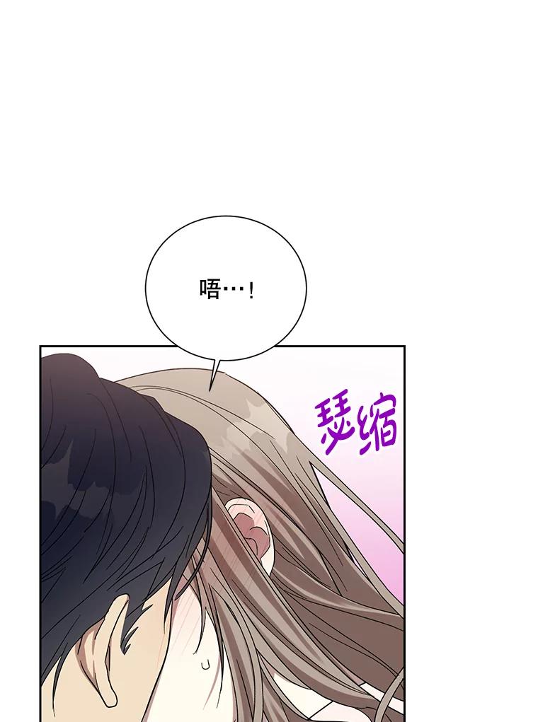 《热恋教学》13.签订婚姻协议书 第12页