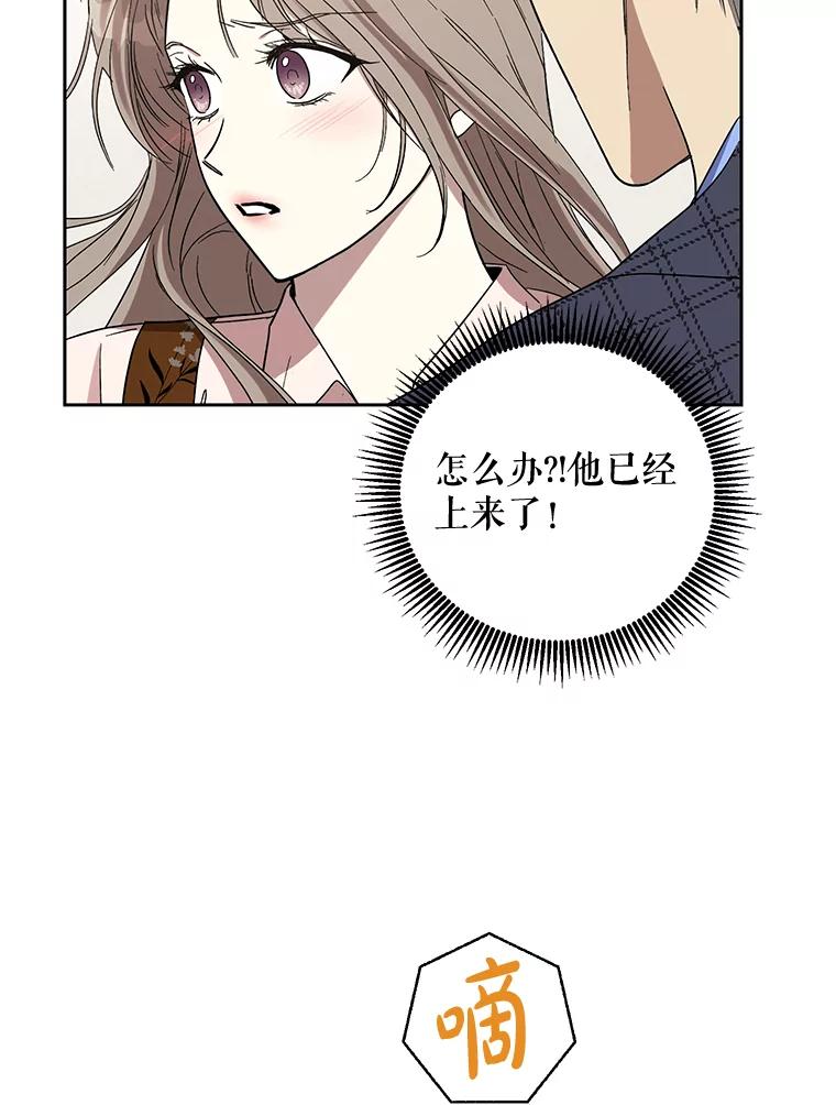 《热恋教学》13.签订婚姻协议书 第9页
