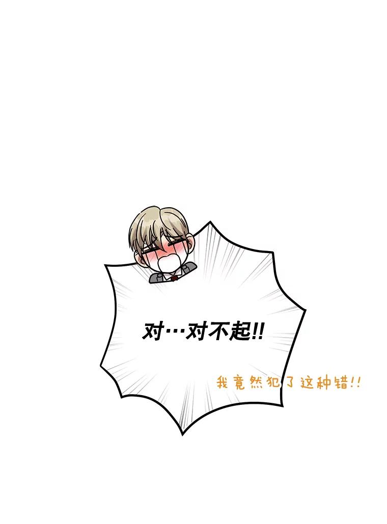 《热恋教学》13.签订婚姻协议书 第21页