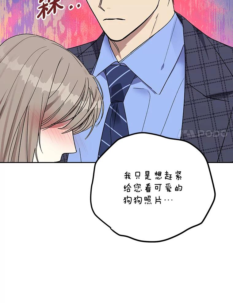 《热恋教学》13.签订婚姻协议书 第23页
