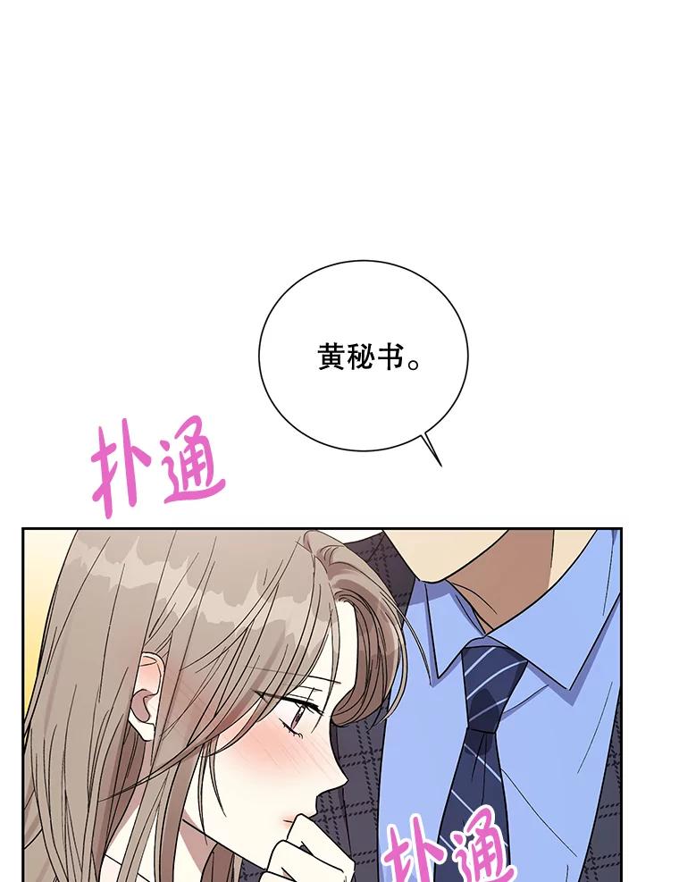 《热恋教学》13.签订婚姻协议书 第24页