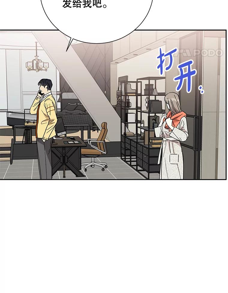 《热恋教学》13.签订婚姻协议书 第51页