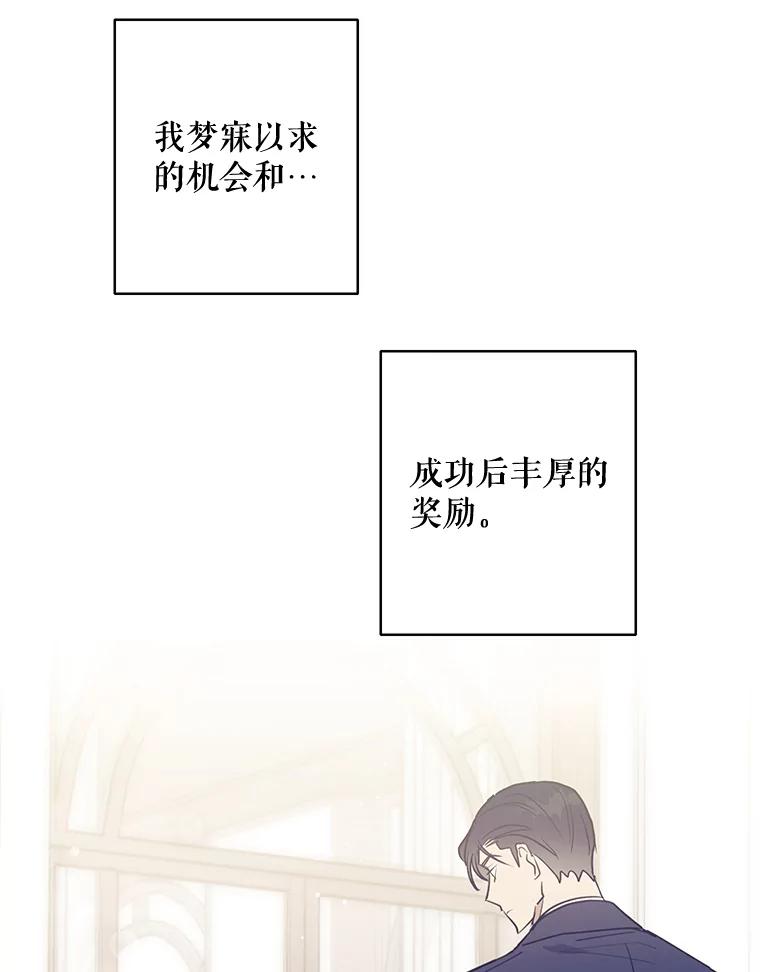《热恋教学》13.签订婚姻协议书 第83页