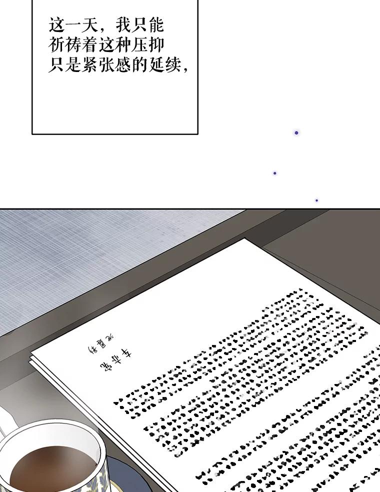 《热恋教学》13.签订婚姻协议书 第93页