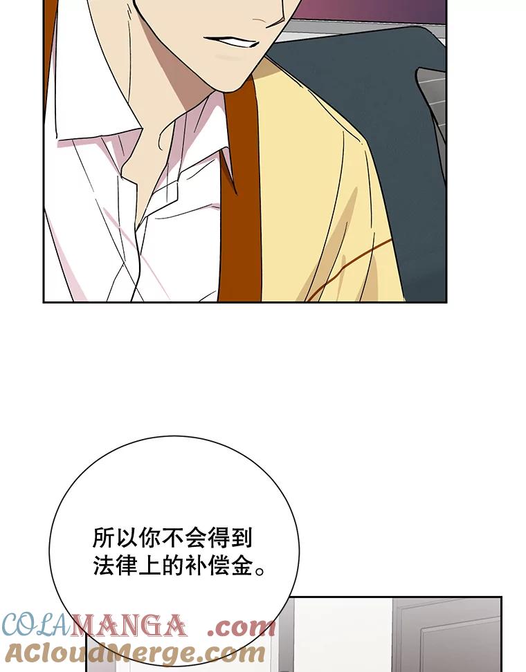 《热恋教学》13.签订婚姻协议书 第73页