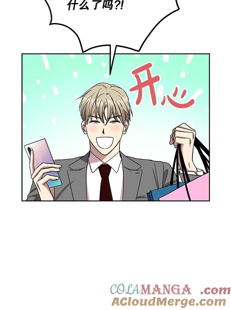 《热恋教学》13.签订婚姻协议书 第16页