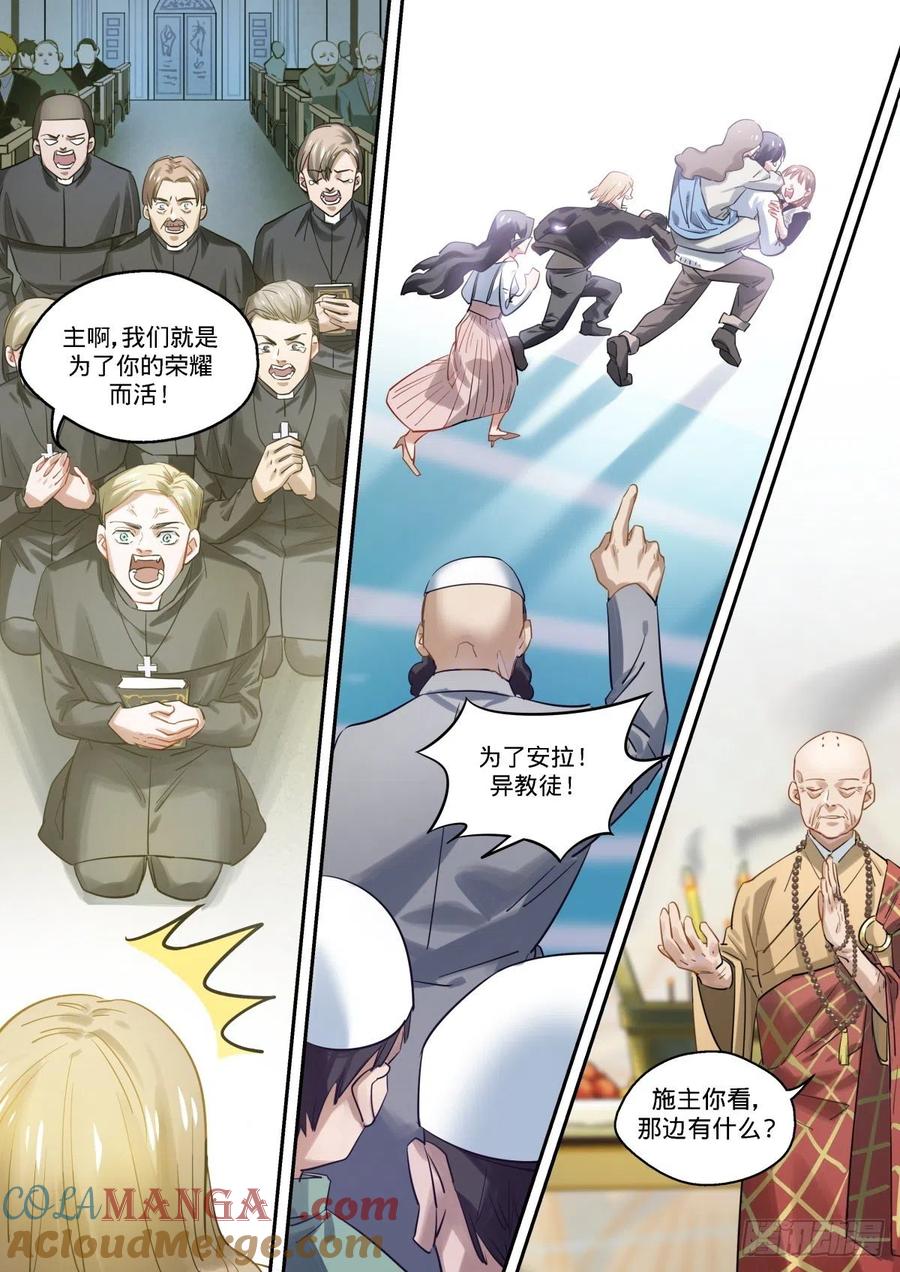 《无聊就会死》13.人生的意义是什么_ 第7页