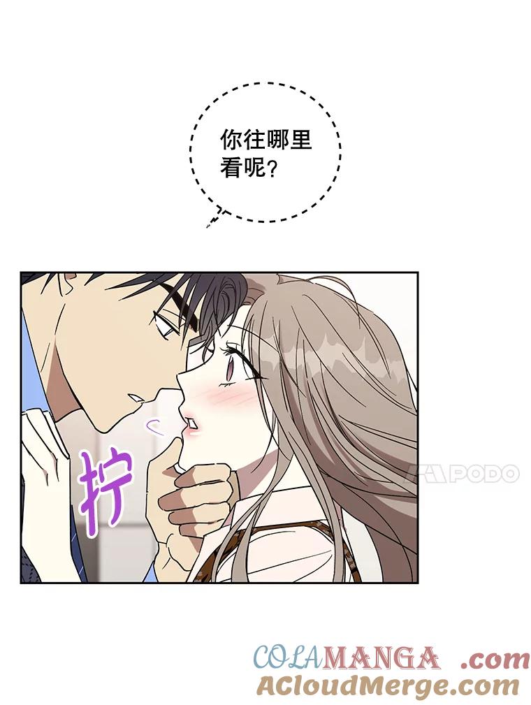 《热恋教学》13.签订婚姻协议书 第10页