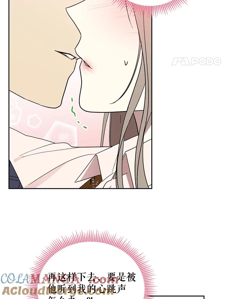 《热恋教学》13.签订婚姻协议书 第4页