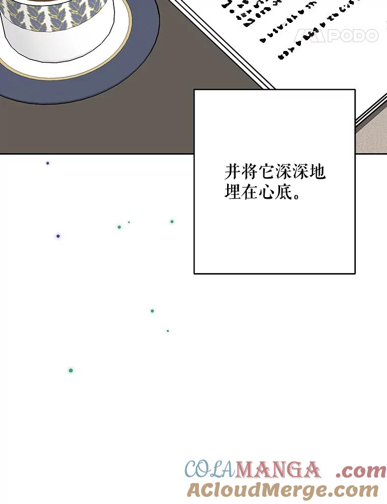 《热恋教学》13.签订婚姻协议书 第94页