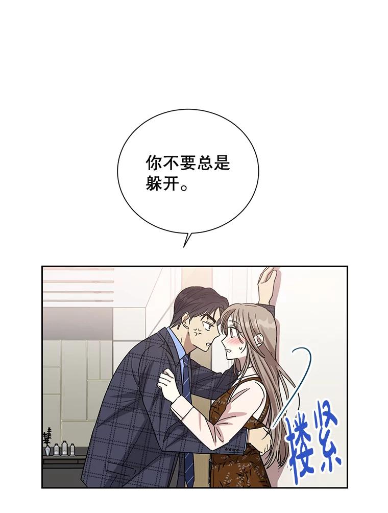 《热恋教学》13.签订婚姻协议书 第6页
