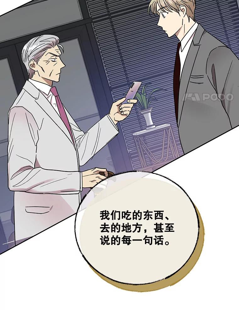 《热恋教学》13.签订婚姻协议书 第33页