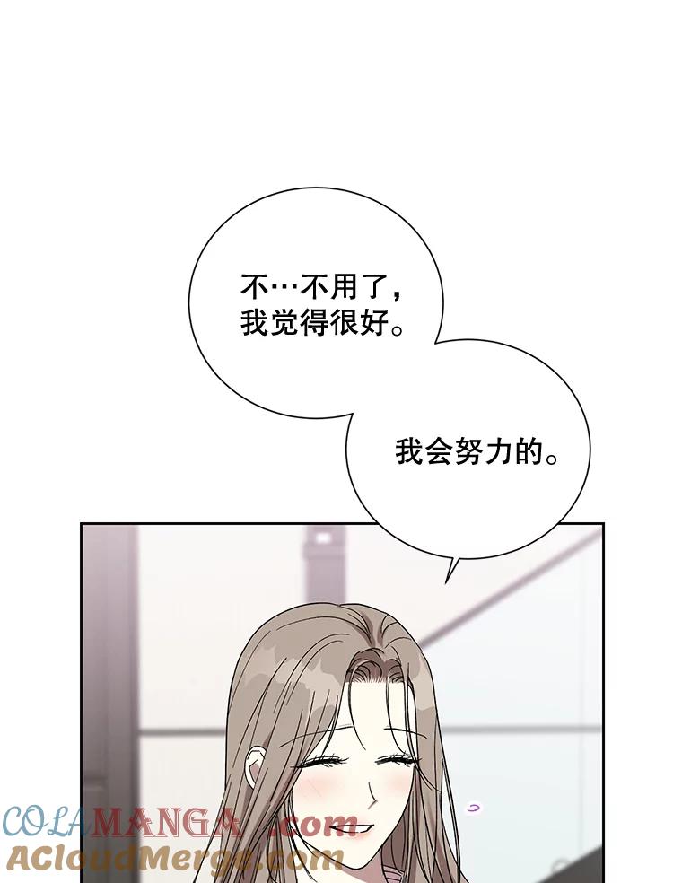 《热恋教学》13.签订婚姻协议书 第91页